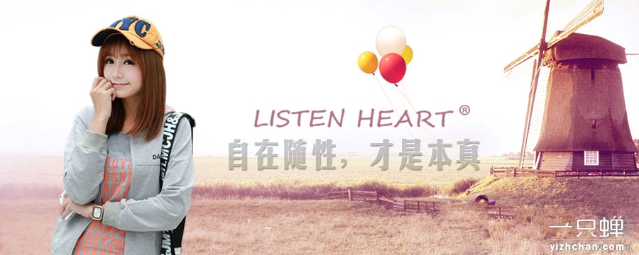 LISTENHEART商标