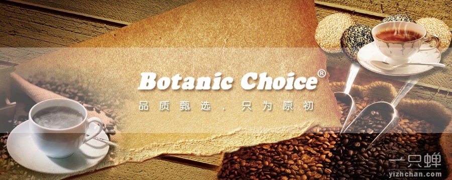 BOTANIC CHOICE商标转让