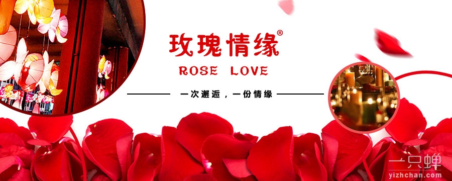玫瑰情缘 ROSE LOVE商标