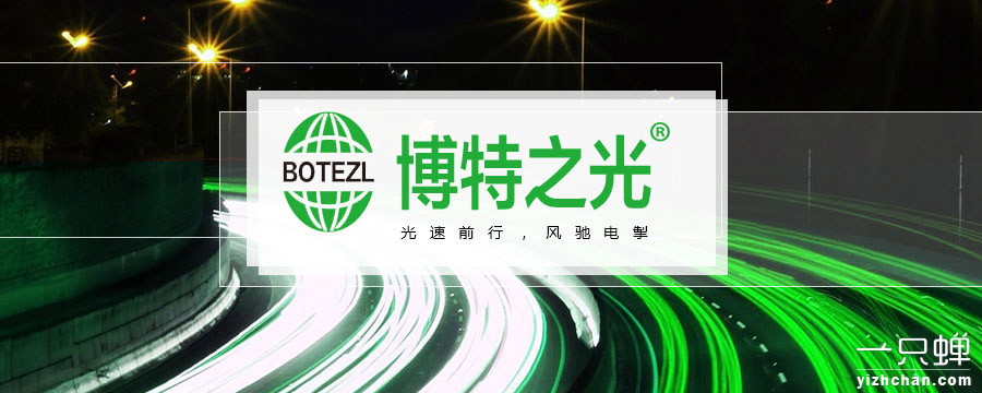 博特之光 BOTEZL商标买卖