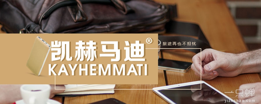 凯赫马迪;KAYHEMMATI商标