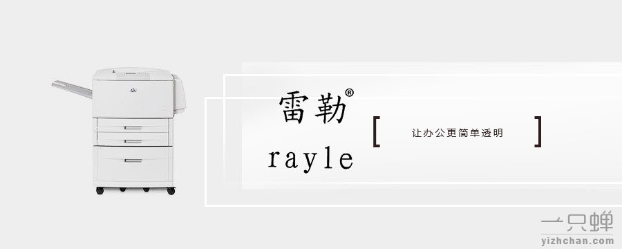 雷勒 RAYLE