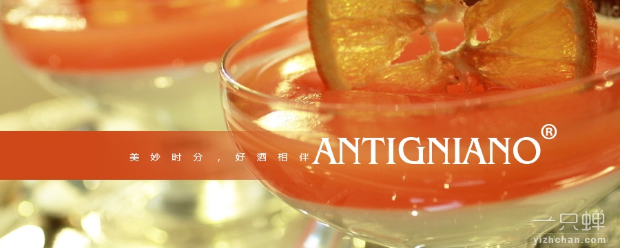 ANTIGNIANO商标