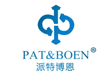 派特博恩 PAT&BOEN商标