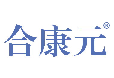 合康元商标